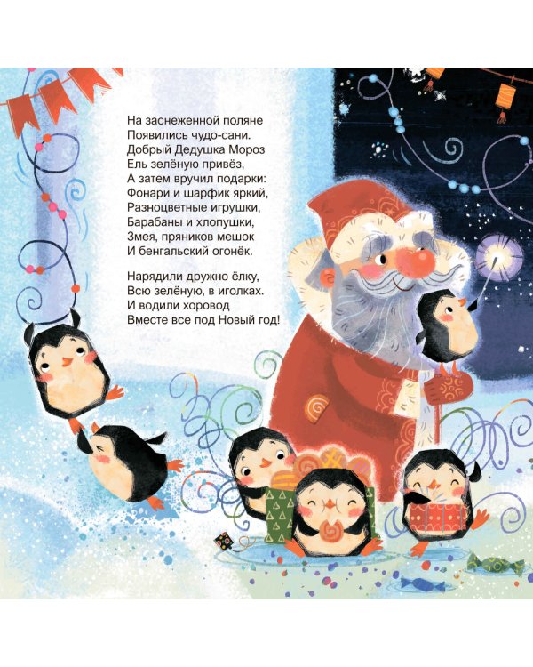 Письмо Деду Морозу