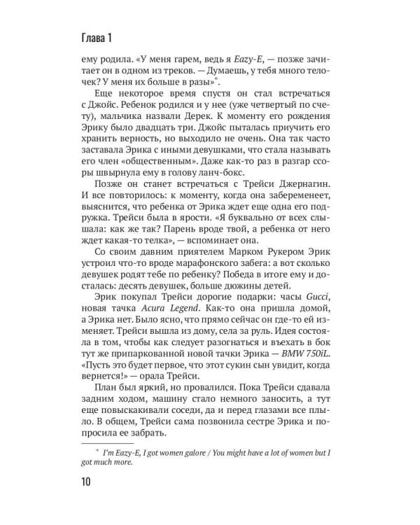 История гангста-рэпа. От истоков до наших дней