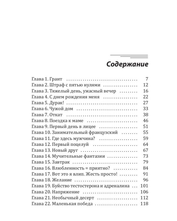 Рыжик в капкане