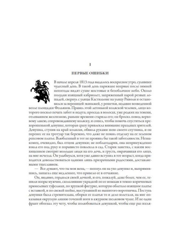 Тридцатилетняя женщина