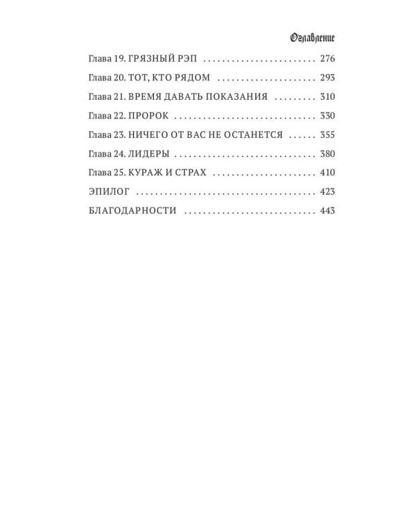 История гангста-рэпа. От истоков до наших дней