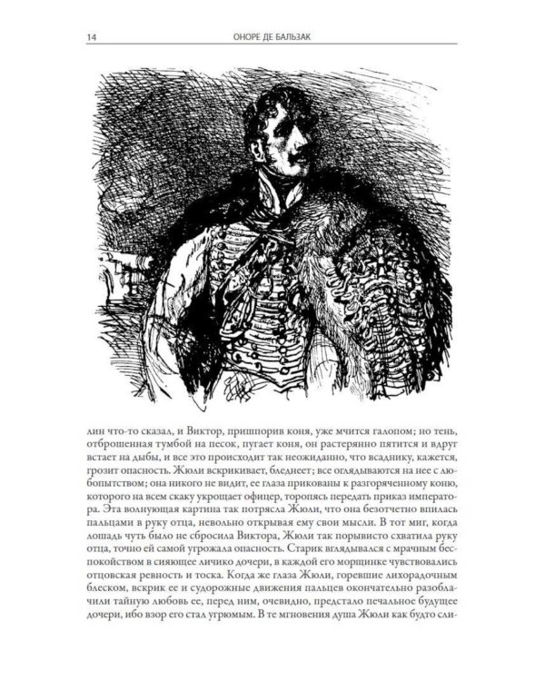 Тридцатилетняя женщина