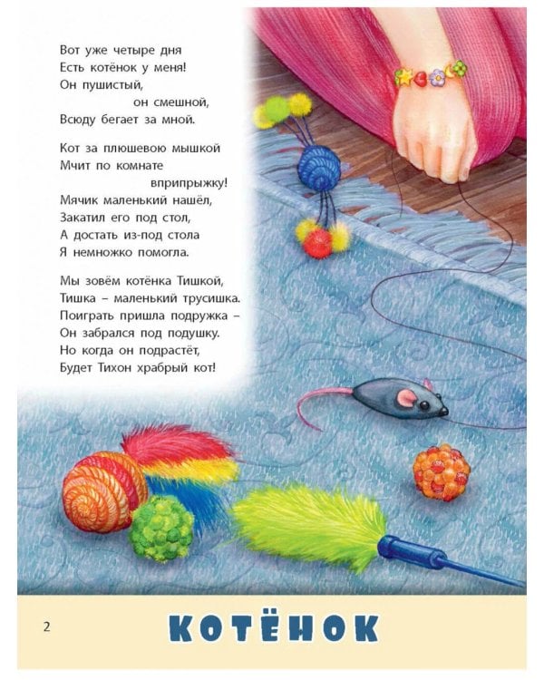 Домашние питомцы