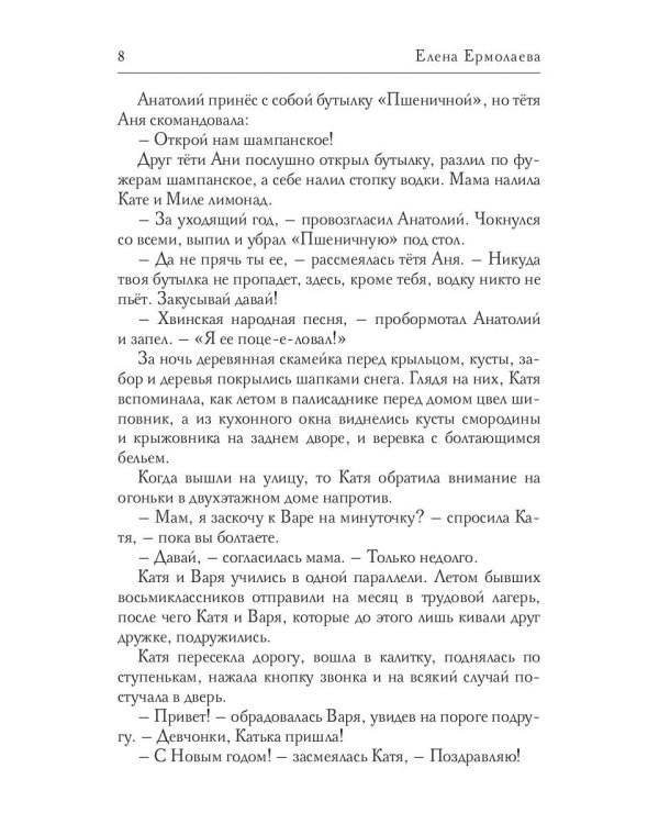 Сто часов до отправления