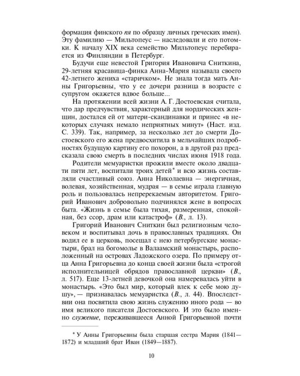 Воспоминания