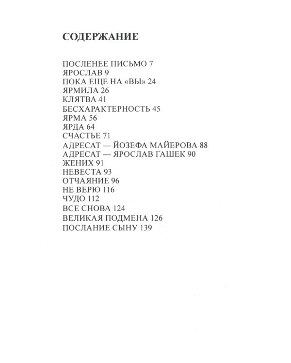 Никому ни за что ничего не будет