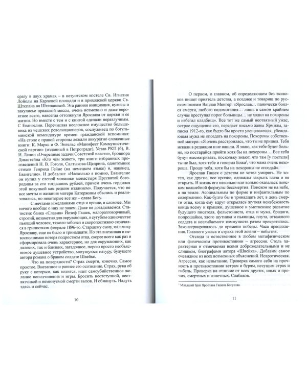 Никому ни за что ничего не будет