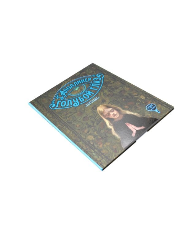 Герои, с которыми растешь – 3 (комплект из 2-х книг)