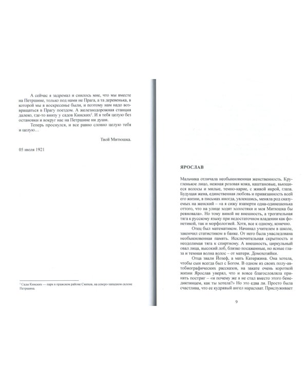 Никому ни за что ничего не будет