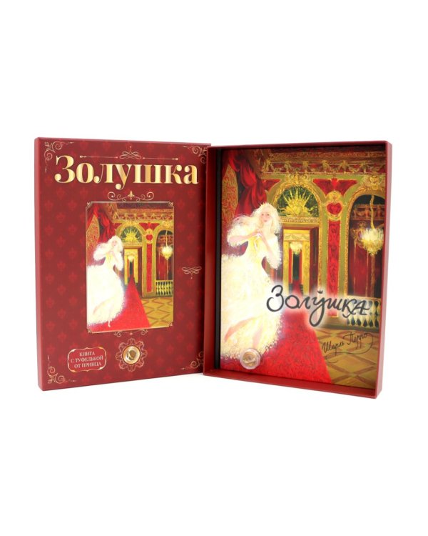 Герои, с которыми растешь – 3 (комплект из 2-х книг)