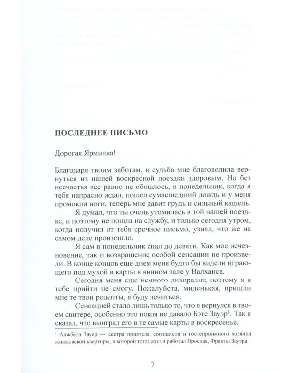 Никому ни за что ничего не будет