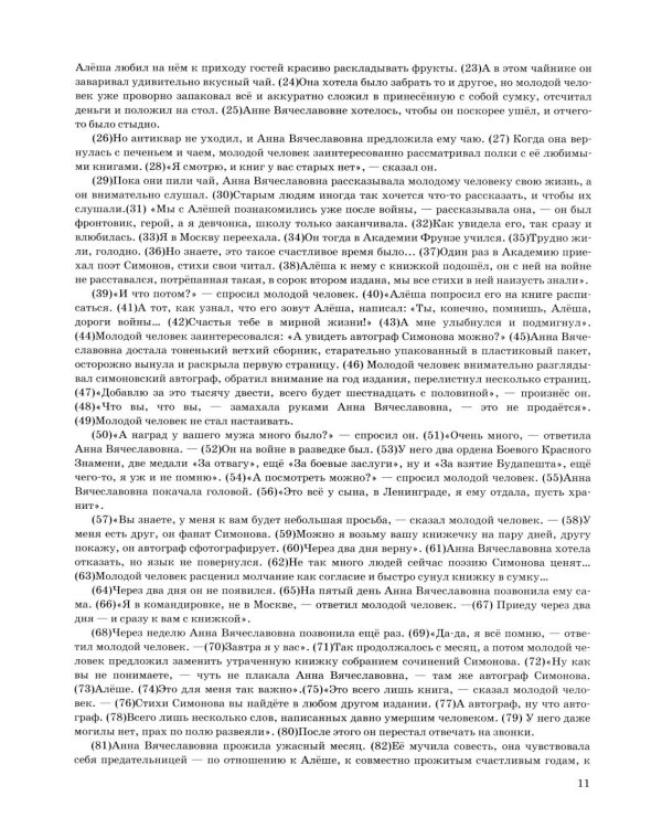 ЕГЭ 2026. Русский язык. Тренажер. Учимся писать сочинение