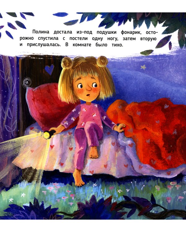 Как приручить Пыхлера