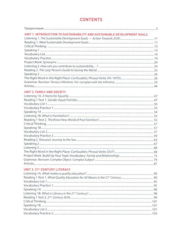 Английский язык для международников 2. В 2 ч.: Учебник для ВУЗов (комплект из 2-х книг)