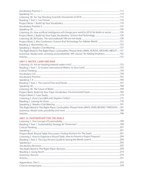 Английский язык для международников 2. В 2 ч.: Учебник для ВУЗов (комплект из 2-х книг)