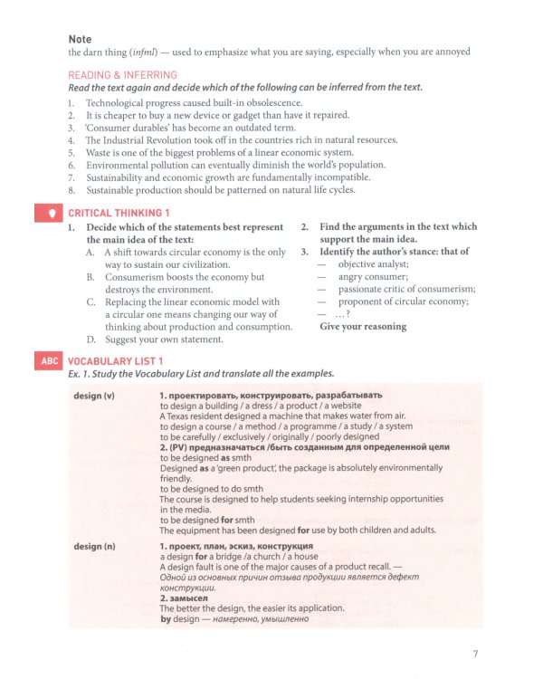 Английский язык для международников 2. В 2 ч.: Учебник для ВУЗов (комплект из 2-х книг)