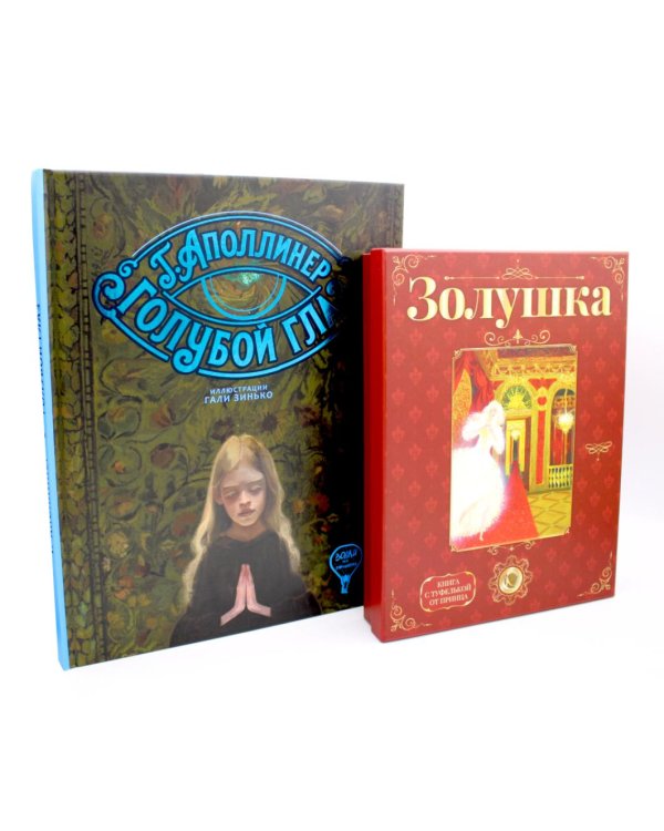 Герои, с которыми растешь – 3 (комплект из 2-х книг)