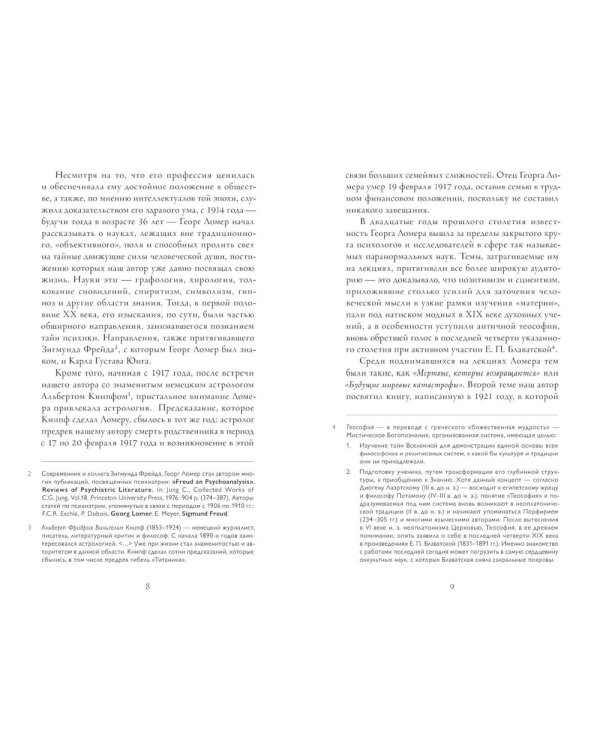 Семь Посланий. Обретение Силы: тайный Путь Души