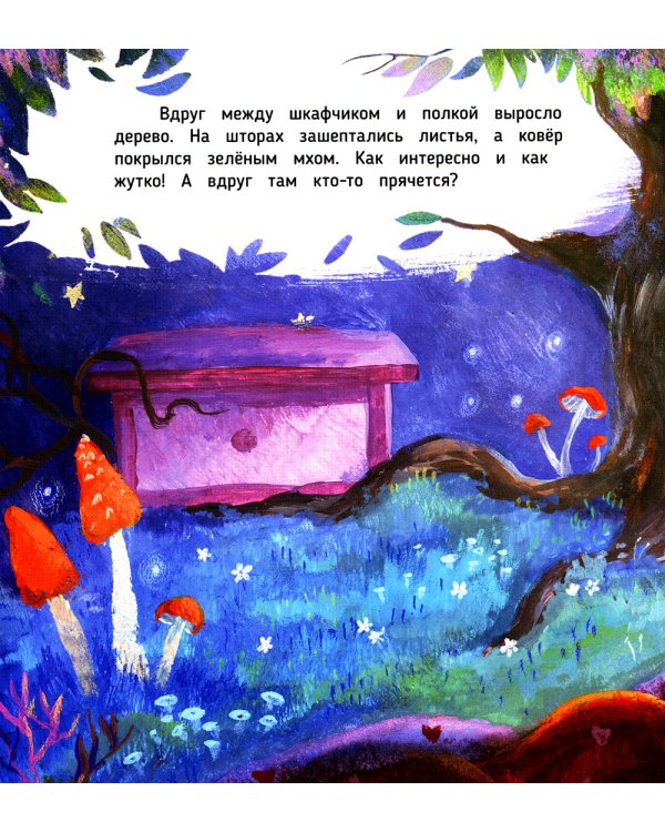 Как приручить Пыхлера