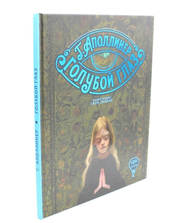 Герои, с которыми растешь – 3 (комплект из 2-х книг)