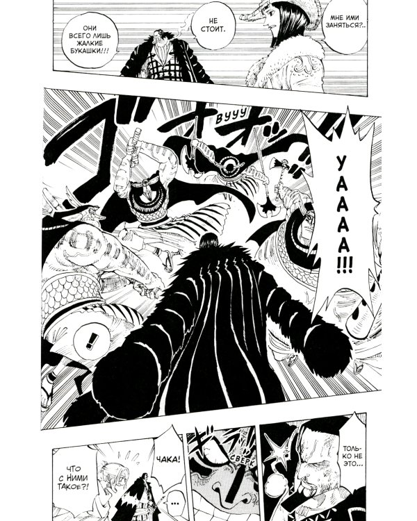 One Piece. Большой куш 8. Людские мечты: Кн. 22-24: манга