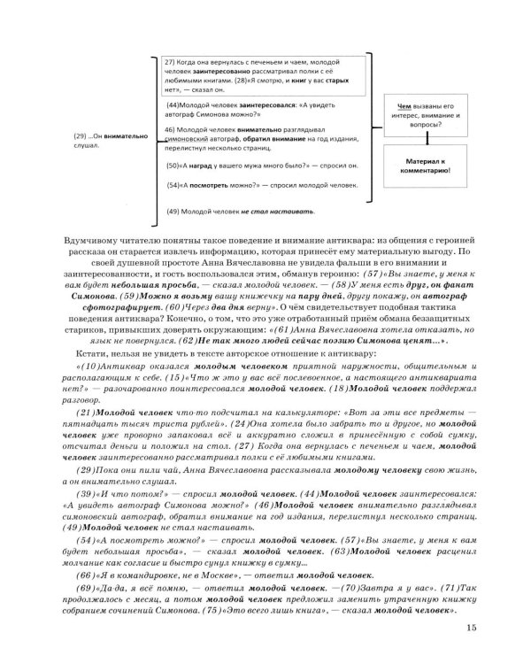 ЕГЭ 2026. Русский язык. Тренажер. Учимся писать сочинение