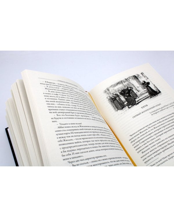 Красное и черное