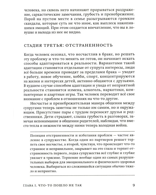 Поговорим о разводе. Как расстаться красиво