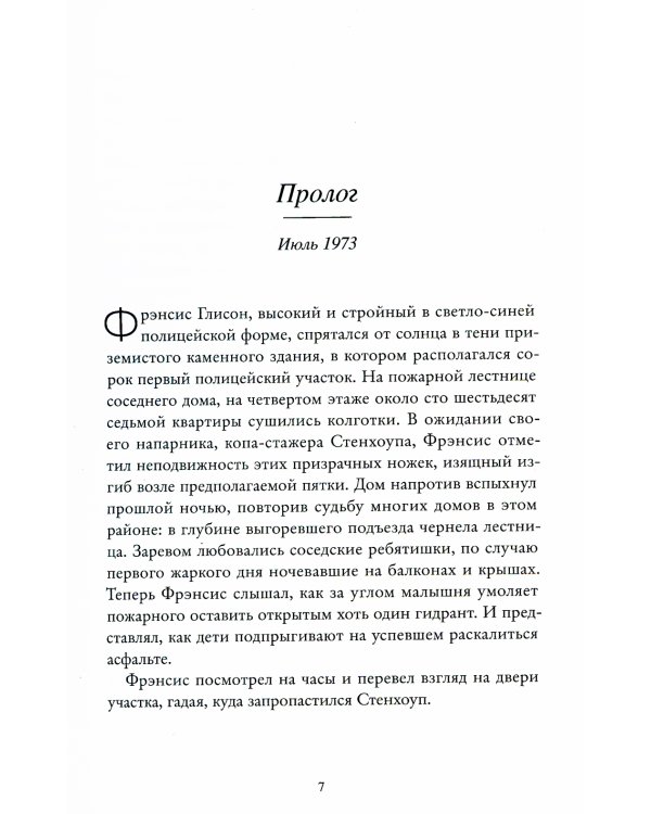 Да - тогда и сейчас