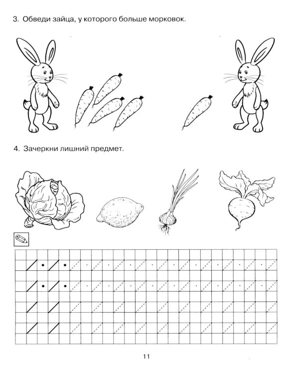 Формирование элементарных математических представлений у дошкольников 4-5 лет. Рабочая тетрадь 1-го года обучения
