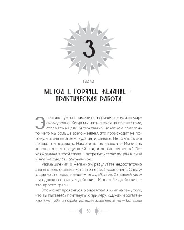 Бип! Бип! Убирайся с моего пути! Семь способов творить в полную силу и идти по жизни без остановок