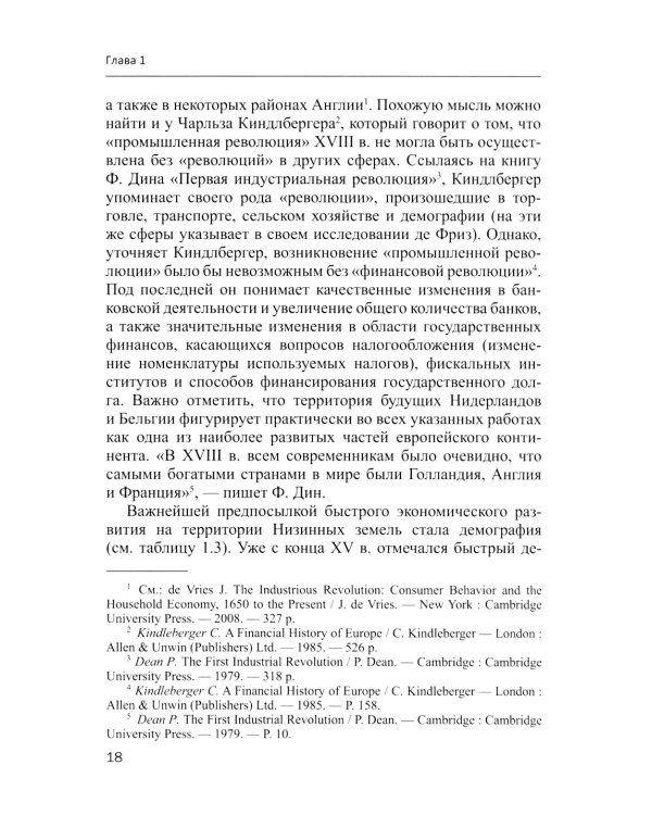 Экономика стран Бенилюкса: Учебное пособие