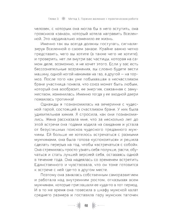 Бип! Бип! Убирайся с моего пути! Семь способов творить в полную силу и идти по жизни без остановок