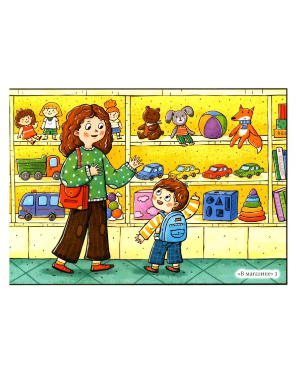 Слушаю, играю, говорю. Индивидуальные занятия с неговорящим ребенком. Выпуск 51 (от 2-х лет)