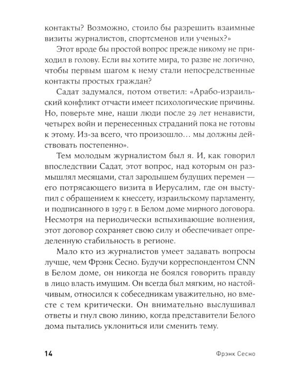 Как узнать все что нужно, задавая правильные вопросы (обл.)