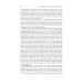 Бесплодный брак: версии и контраверсии. 2-е изд., перераб. и доп