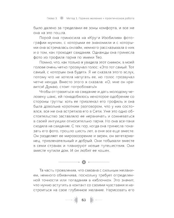 Бип! Бип! Убирайся с моего пути! Семь способов творить в полную силу и идти по жизни без остановок