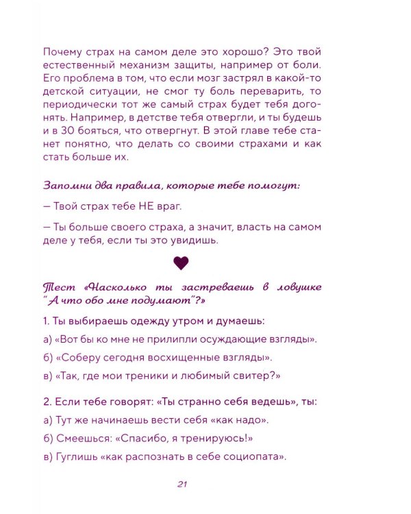 Со мной все нормально, но... Лучшие упражнения по обретению покоя и уверенности в себе. Авторский воркбук Ольги Андриановой