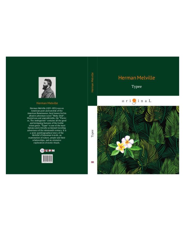 Typee = Тайпи: на англ.яз