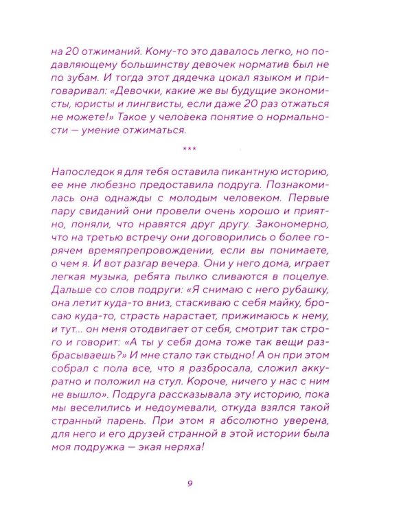 Со мной все нормально, но... Лучшие упражнения по обретению покоя и уверенности в себе. Авторский воркбук Ольги Андриановой