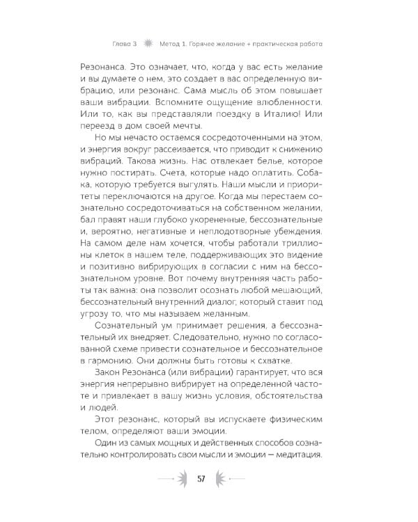 Бип! Бип! Убирайся с моего пути! Семь способов творить в полную силу и идти по жизни без остановок