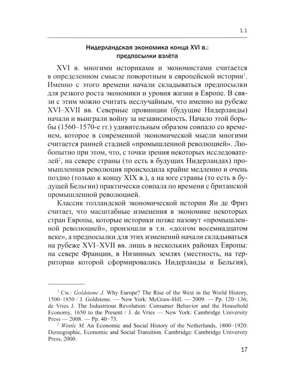 Экономика стран Бенилюкса: Учебное пособие