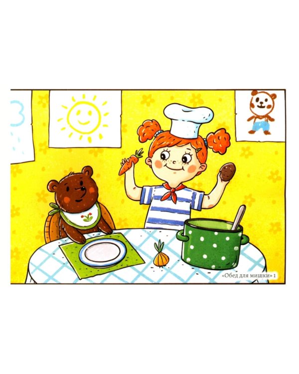 Слушаю, играю, говорю. Индивидуальные занятия с неговорящим ребенком. Выпуск 51 (от 2-х лет)