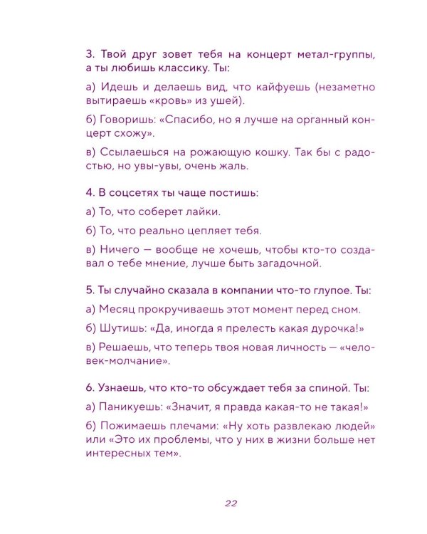 Со мной все нормально, но... Лучшие упражнения по обретению покоя и уверенности в себе. Авторский воркбук Ольги Андриановой