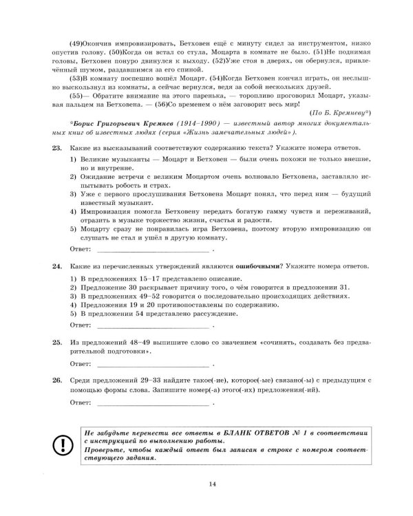 ЕГЭ 2026. Русский  язык. 10 вариантов. Типовые  тестовые задания