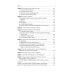 Бесплодный брак: версии и контраверсии. 2-е изд., перераб. и доп