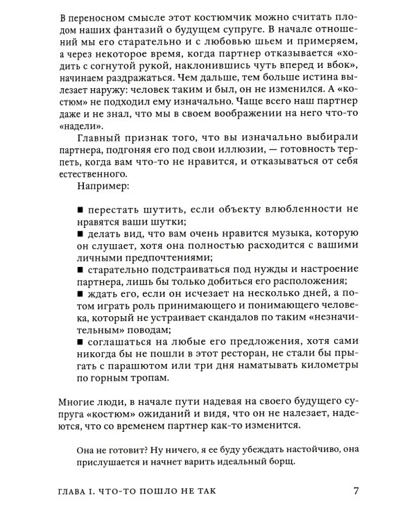 Поговорим о разводе. Как расстаться красиво