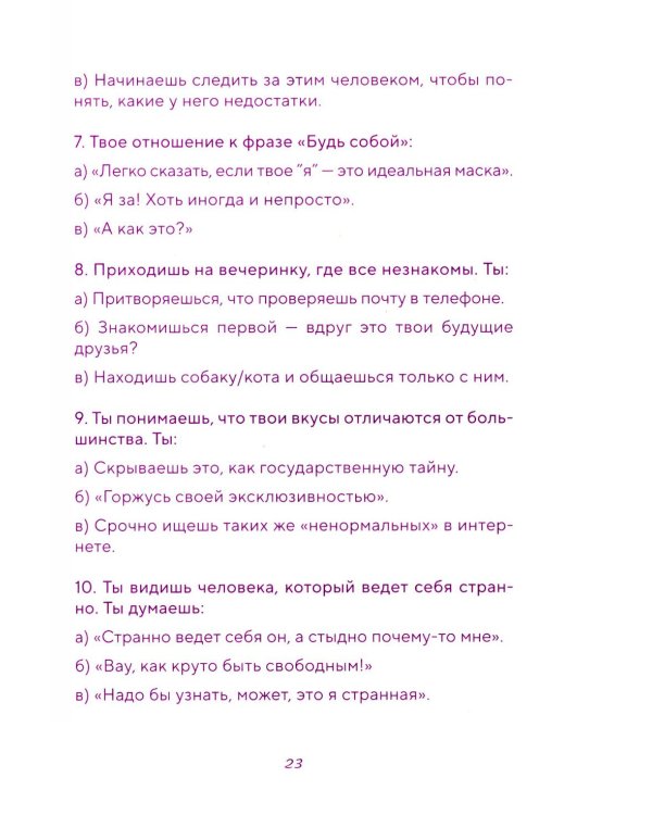 Со мной все нормально, но... Лучшие упражнения по обретению покоя и уверенности в себе. Авторский воркбук Ольги Андриановой