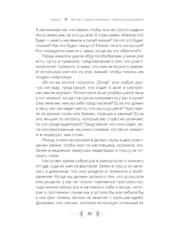 Бип! Бип! Убирайся с моего пути! Семь способов творить в полную силу и идти по жизни без остановок