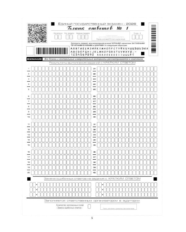 ЕГЭ 2026. Русский  язык. 10 вариантов. Типовые  тестовые задания